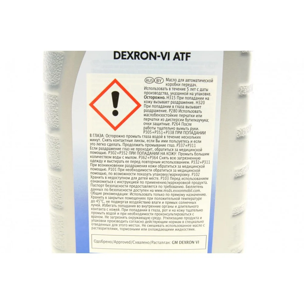 Олива ATF Dexron VI (1л)