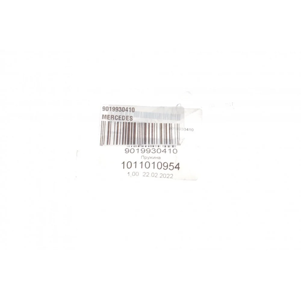 Пружинка колодок ручника VW LT 28-35/MB Sprinter 208-316
