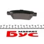 Колодки гальмівні (задні) Honda CR-V 06- (Bosch) Q+
