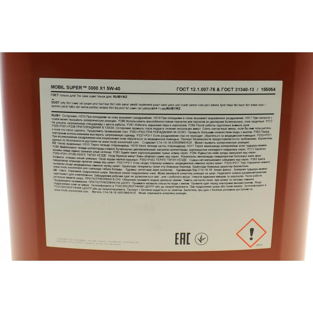 Олива 5W40 Super 3000 X1 (20L) (MB 229.3/VW 502.00 505.00/PORSCHE A40/RN 0700/RN 0710/GM-LL-B-025)