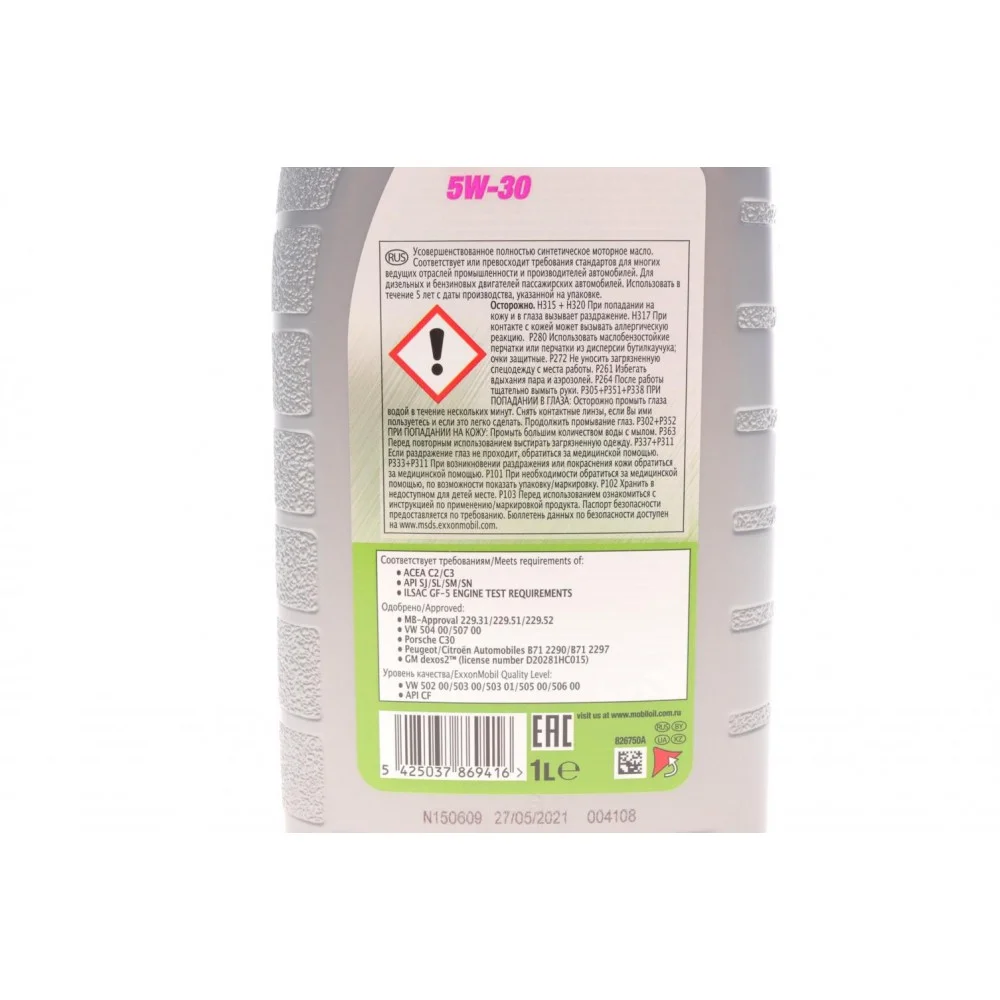 Олива 5W30 Mobil 1 ESP (1л) (VW504 00/507 00/502 00/503 00/503 01/MB 229,31/229,51/229,52/Dexos-2)