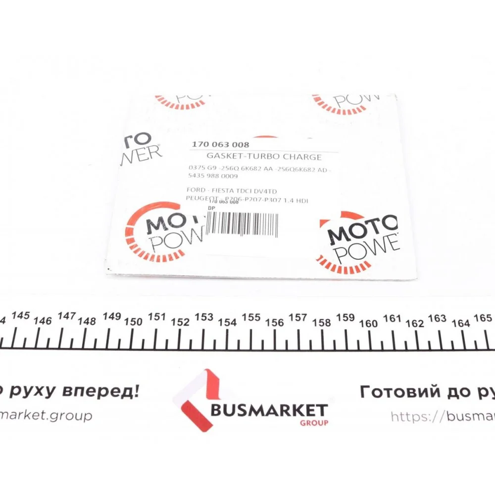 Комплект прокладок турбіни Citroen Nemo/Peugeot Bipper 1.4 HDi 07-