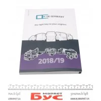 Каталог товарів OE НІМЕЧЧИНА 2018/2019