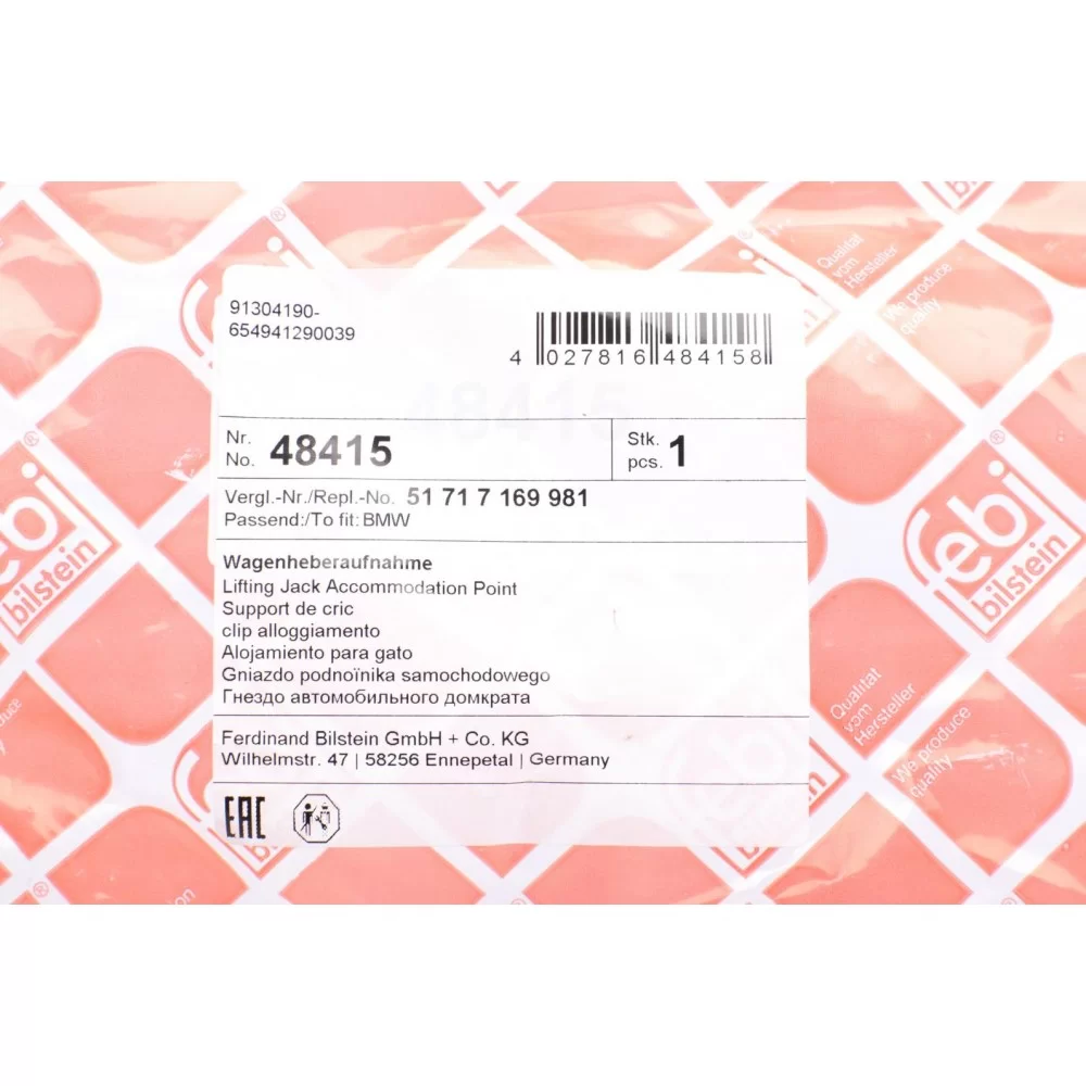 Подушка піддомкратна BMW 3 (F30/F31/F34/F80) 07-