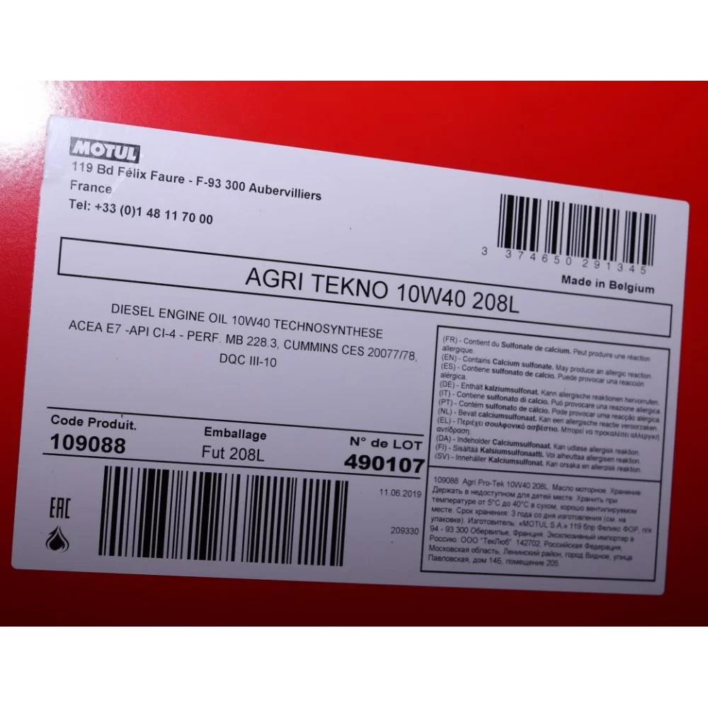 Олива 10W40 Agri Tekno (208L) (MB 228.3/CUMMINS: CES 20077/CUMMINS: CES 20078/DQC-III-10/MAN 327)