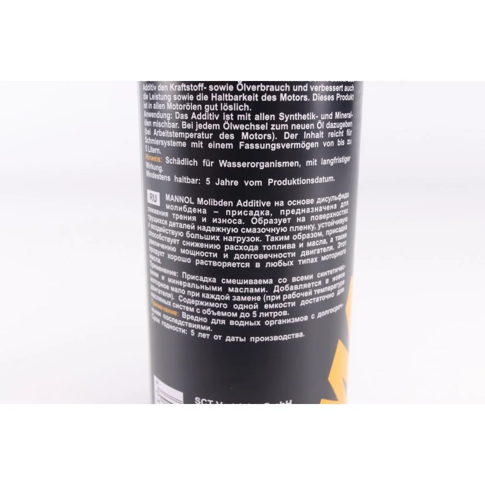 Присадка для оливи в двигун Molibden Additive (300ml)