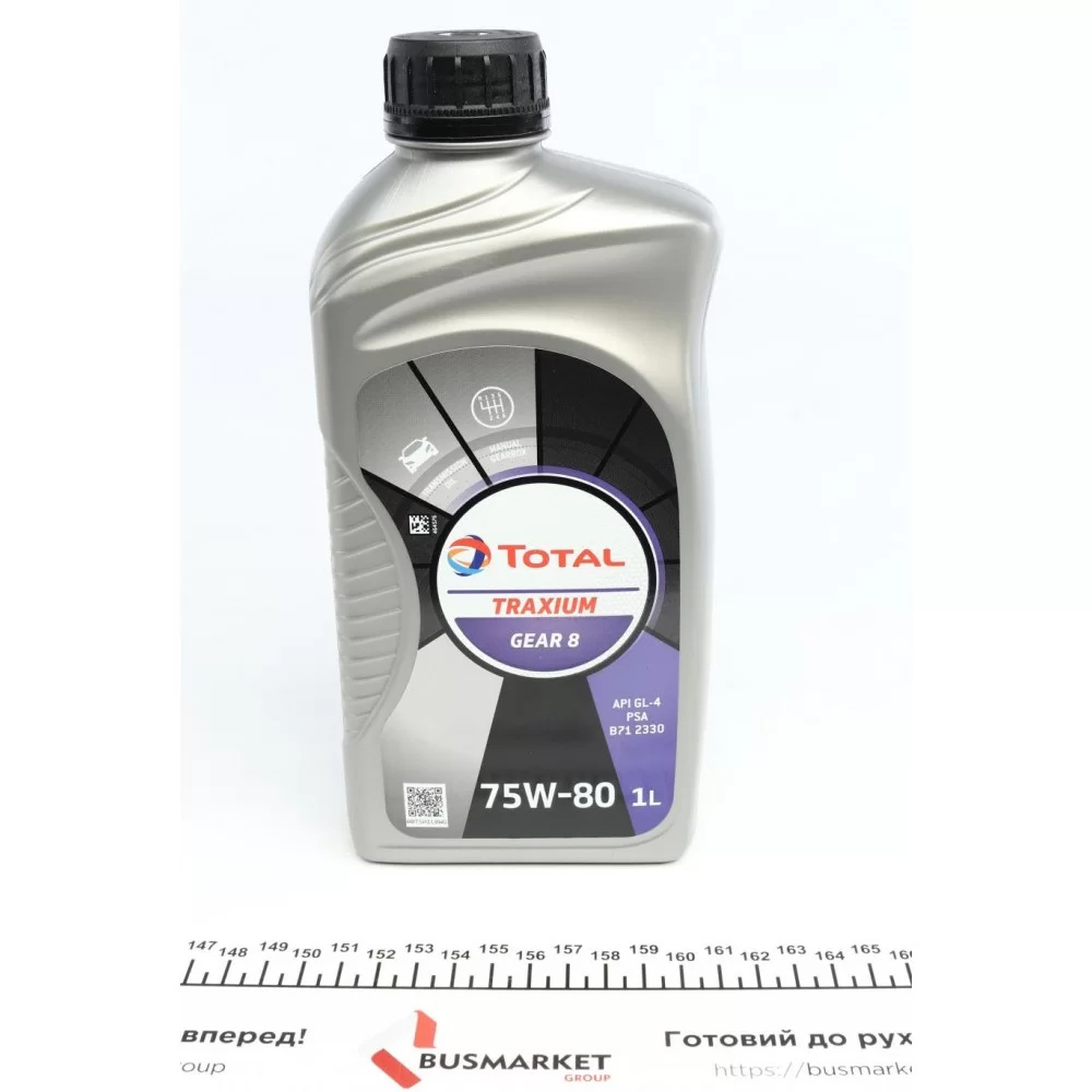 Олива 75W80 Коробка передач 8/BV (1L) (201278/166277)