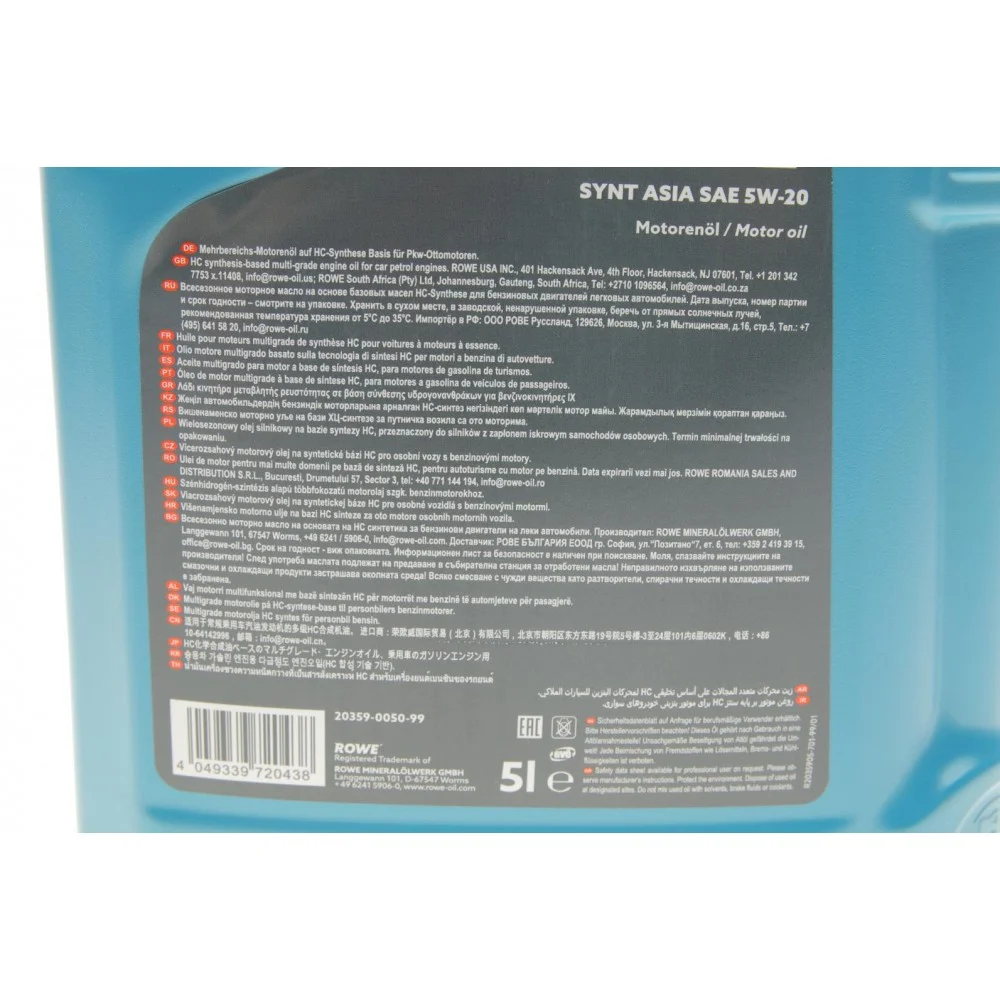 Олива 5W20 HIGHTEC SYNT ASIA (5L) (Hyundai/Kia/Mazda/Toyota) (API SP RC/SN PLUS RC) (ILSAC GF-5/-6A)