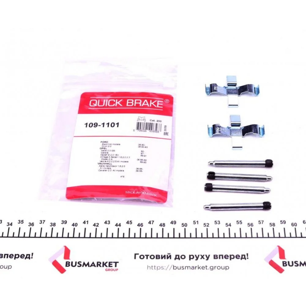 Планка супорта (заднього) прижимна (к-кт) Ford Escort 90-00 (ATE)