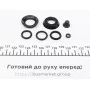 Ремкомплект супорта (заднього) Opel Astra G/Zafira 98-05 (d=38mm) (Bosch) (+поршень з механізмом)