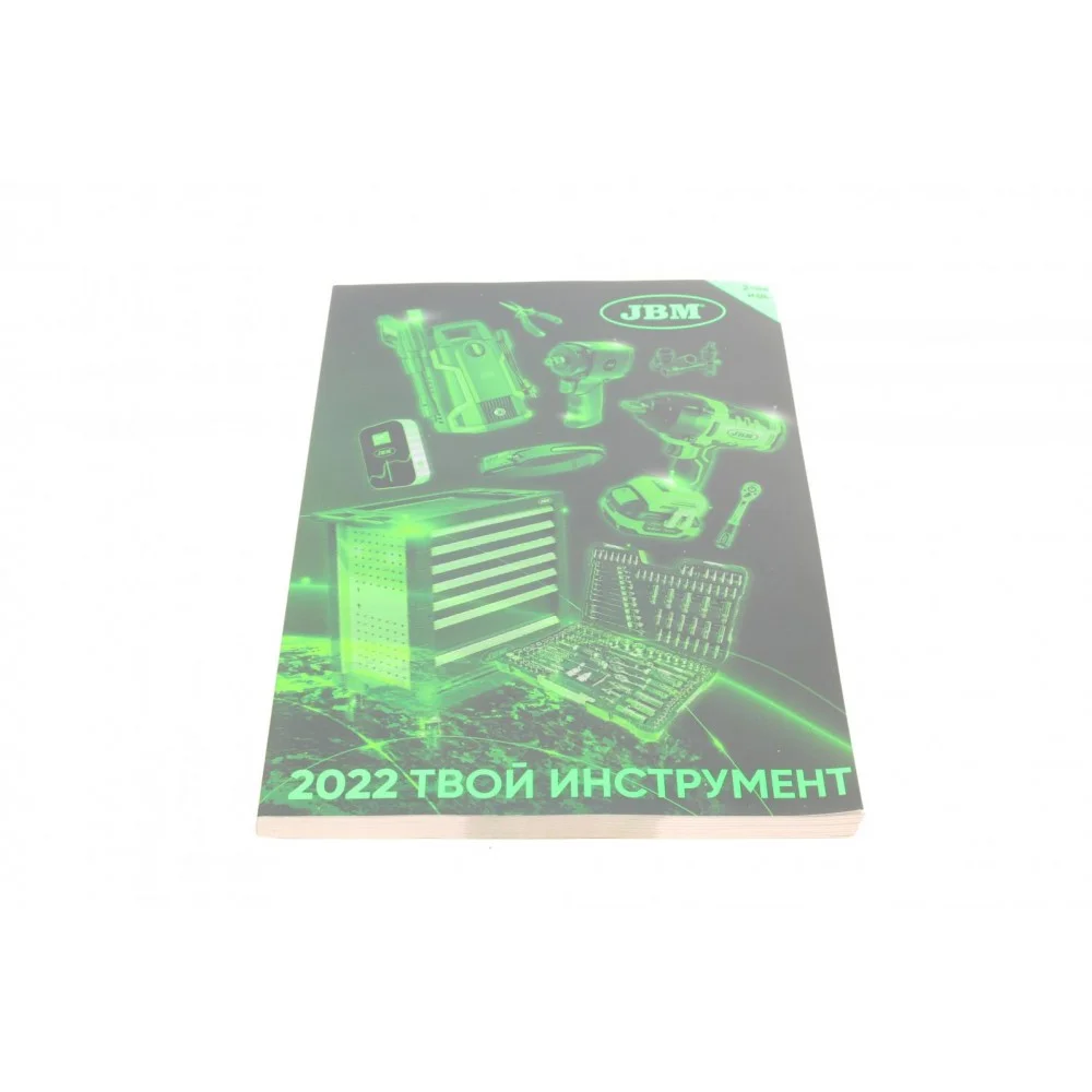 Каталог товарів JBM 2022 (інструменти) (RUS)