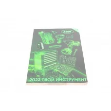 Каталог товарів JBM 2022 (інструменти) (RUS)