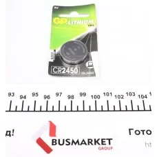 Батарейка GP Lithium CR2450 (3V)