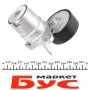 Натяжник ременя генератора VW Passat B8, 1.8/2.0 TSI 15-, CJSC,CJSA,CXDA,CHHB, 132/162kw