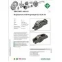 Коромисло клапана Audi A3/VW Caddy IV/Golf VI/Touran 1.2-1.4TSI 12-