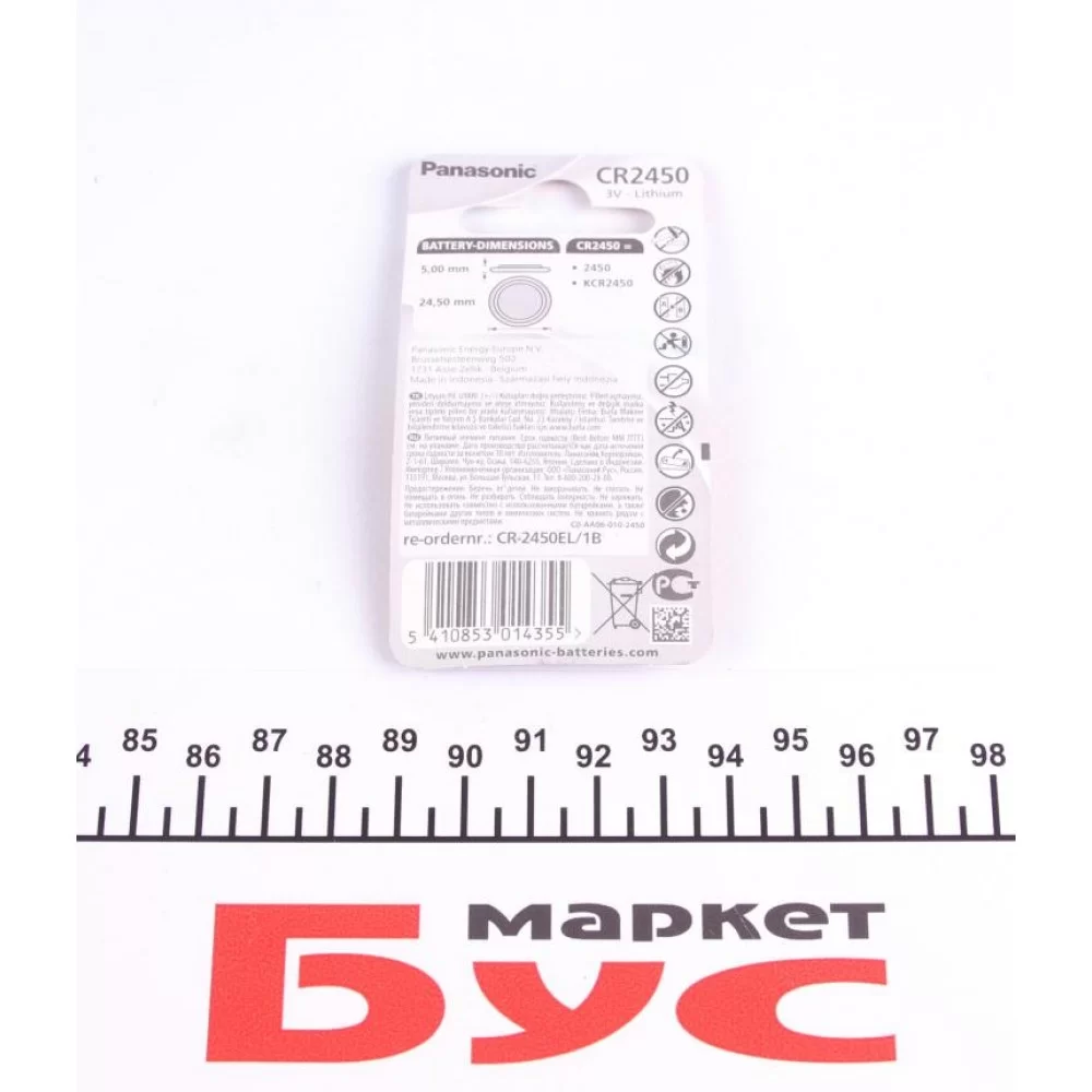 Батарейка Panasonic CR-2450EL