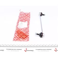 Тяга стабілізатора (переднього) Renault Kangoo/Scenic I 1.6-2.0 01- (4x4) (L=258mm)