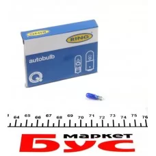 Автолампа W1.2W 12V 1.2W W2x4.6d (без цоколя, синя)