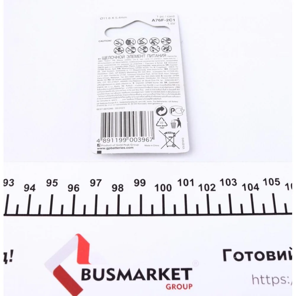 Батарейка GP Alkaline LR44 (1.5V)