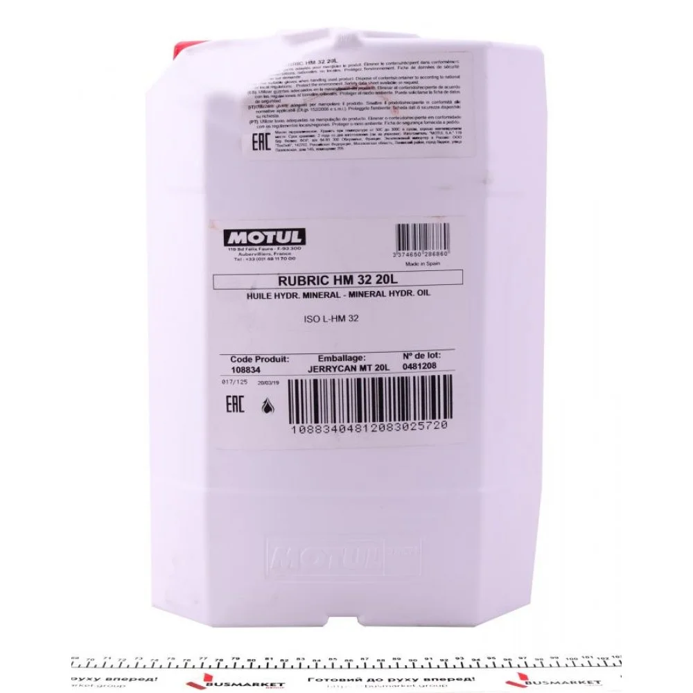 Рідина гідравлічна Rubric HM 32 (20L)