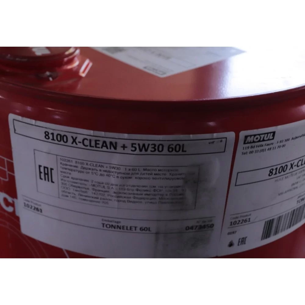 Олива 5W30 X-clean+ 8100 (60L) (LL-04/VW 504 00/507 00/MB 229.51/Porsche C30)