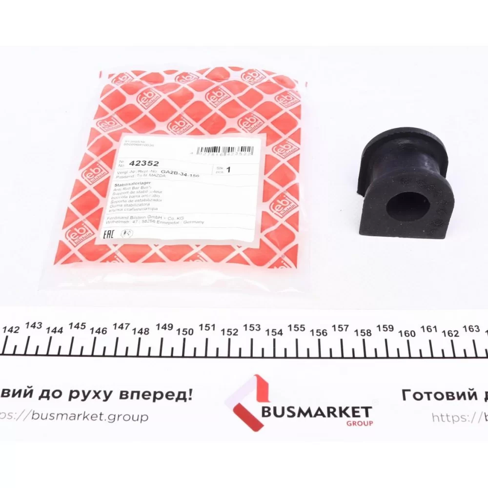 Втулка стабілізатора (переднього) Mazda 626 IV 1.8/2.0i 91-97 (d=21mm)