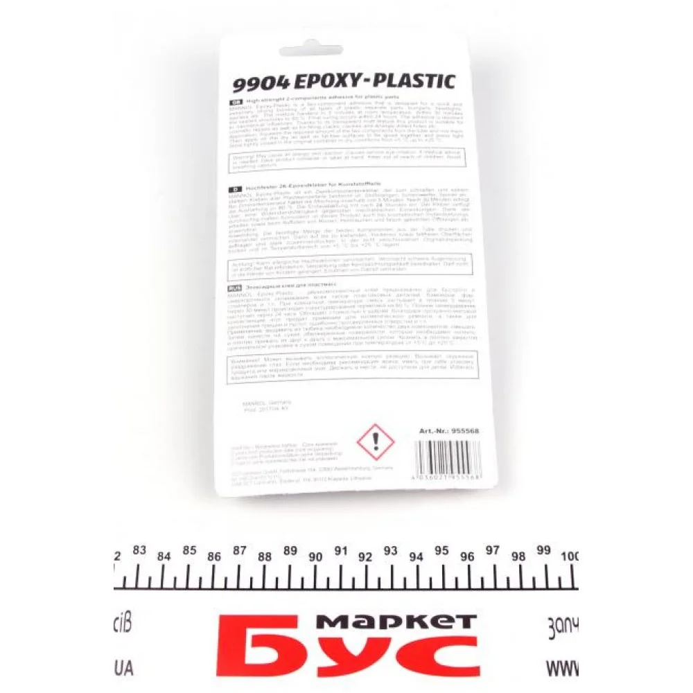Клей двокомпонентний для пластмас Epoxy-Plastic (30g) заміна на 9904 MANNOL