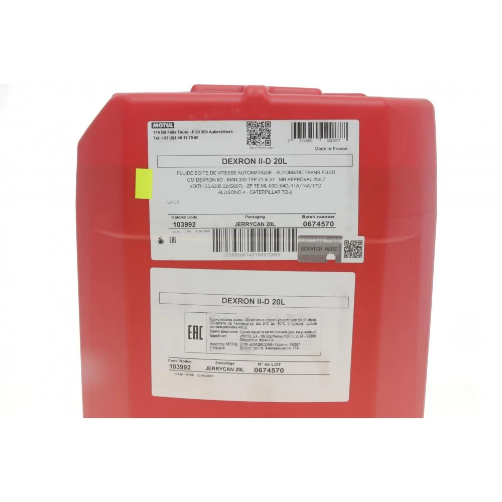 Олива Dexron IID (20L) (103992)