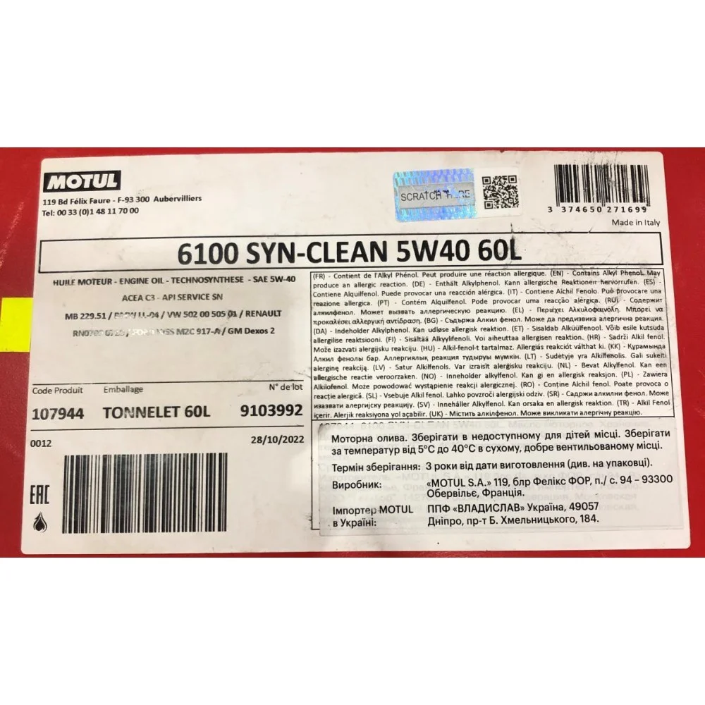Олива 5W40 6100 SYN-clean (60L) ( BMW LL-04/GM-OPEL dexos2TM/MB 229.51/VW 502 00/505 01)