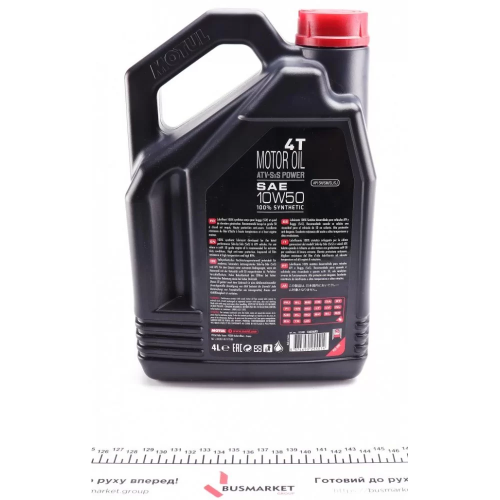 Олива 10W50 ATV-SxS Power 4T (4L)